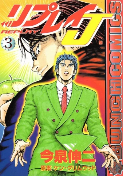 Cover of Vol. 3