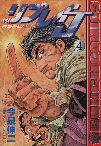 Cover of Vol. 4