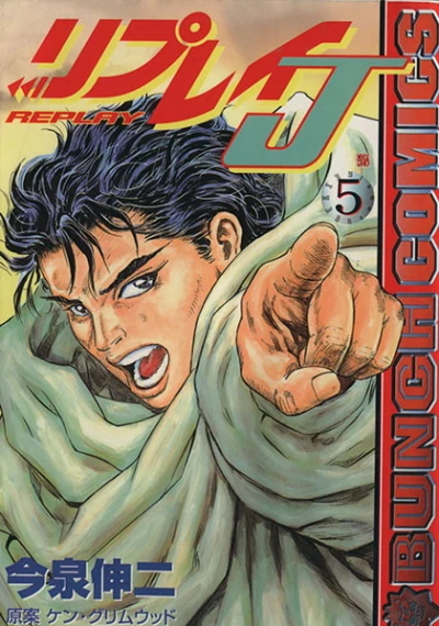 Cover of Vol. 5
