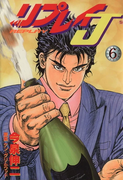 Cover of Vol. 6