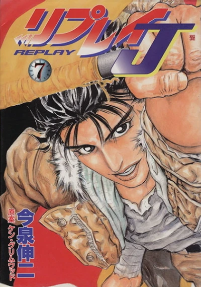 Cover of Vol. 7