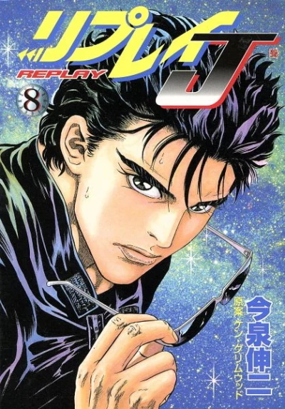 Cover of Vol. 8