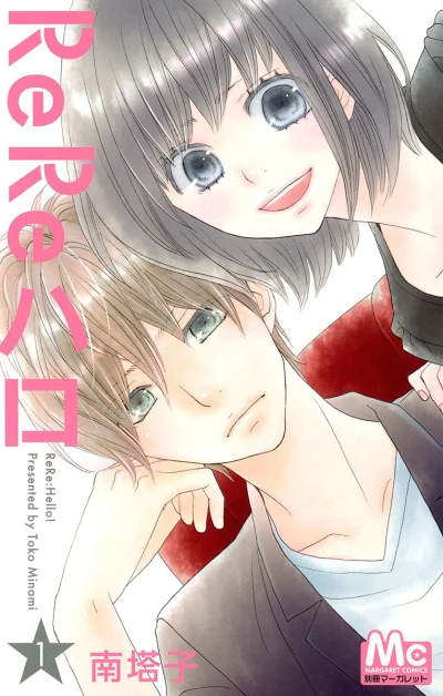 Cover of Vol. 1
