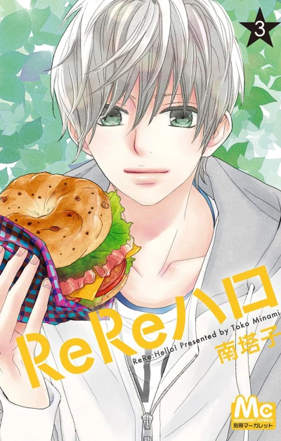 Cover of Vol. 3