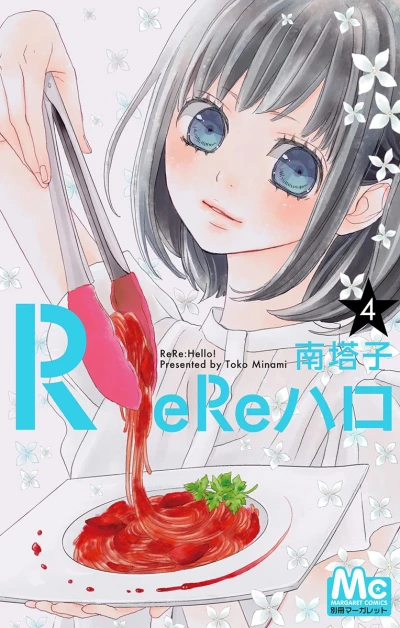 Cover of Vol. 4