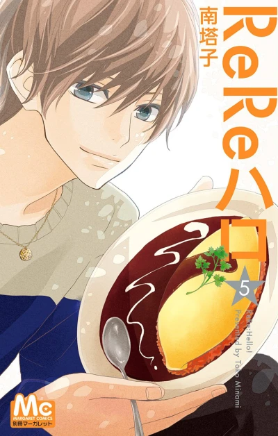 Cover of Vol. 5