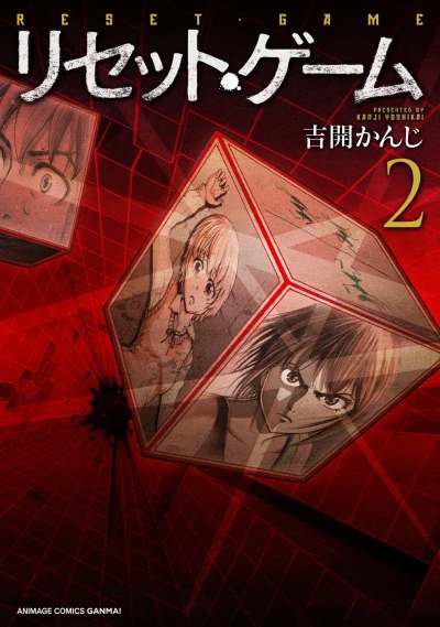 Cover of Vol. 2