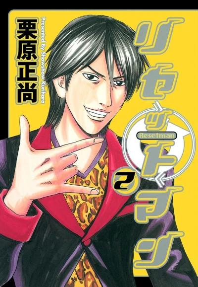 Cover of Vol. 2