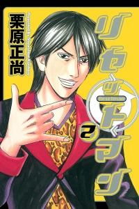 Vol. 2