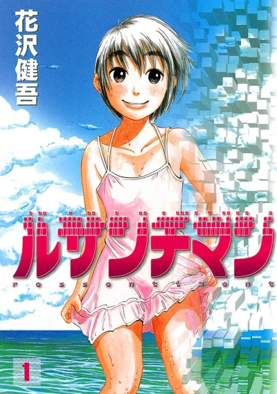 Cover of Vol. 1