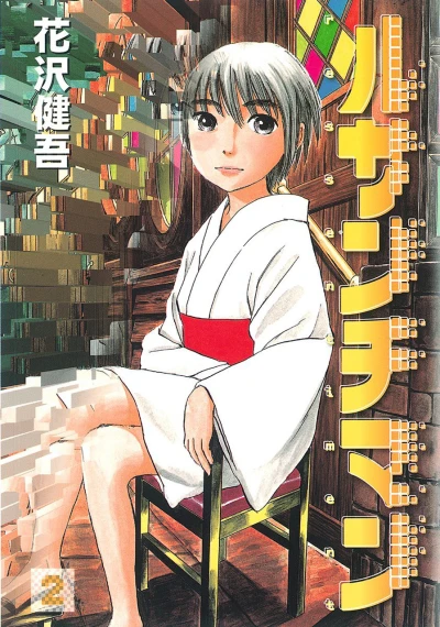 Cover of Vol. 2