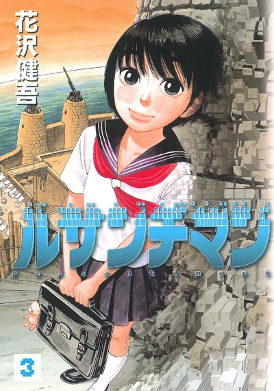 Cover of Vol. 3