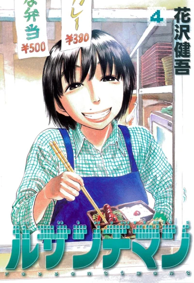 Cover of Vol. 4
