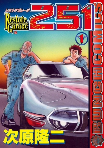 Cover of Vol. 1