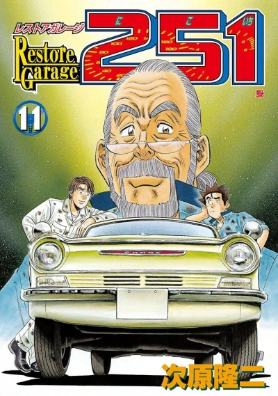 Cover of Vol. 11