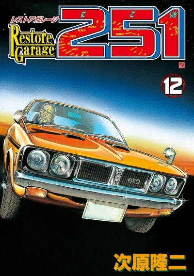 Cover of Vol. 12