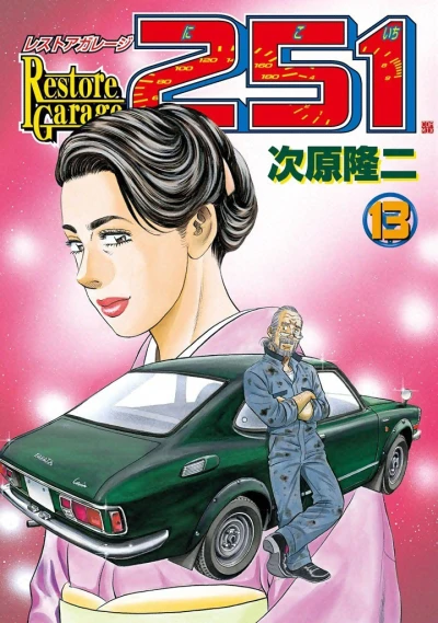 Cover of Vol. 13
