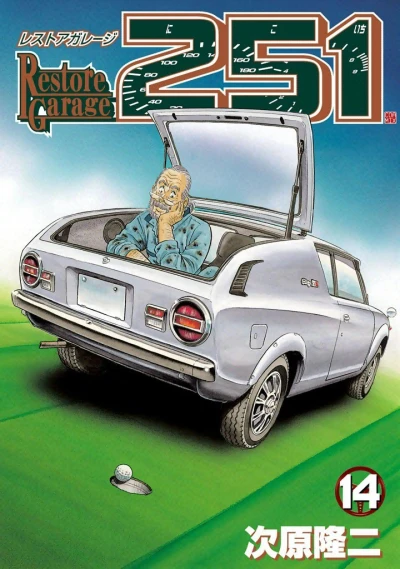 Cover of Vol. 14