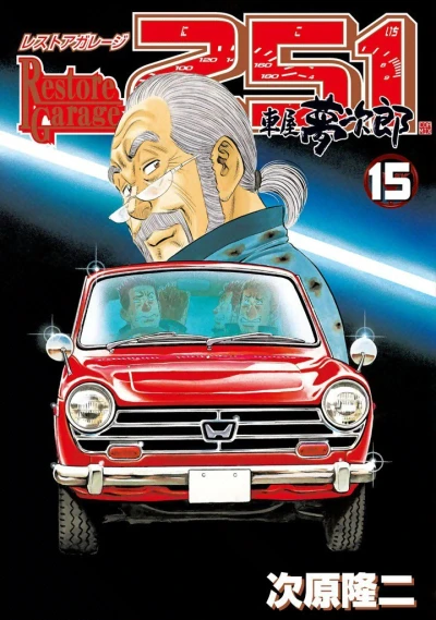 Cover of Vol. 15