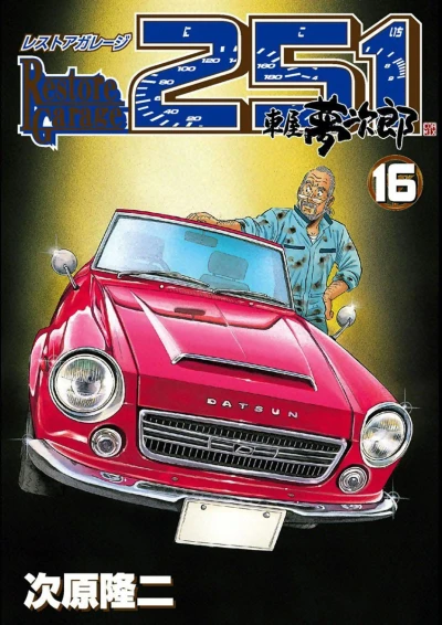 Cover of Vol. 16