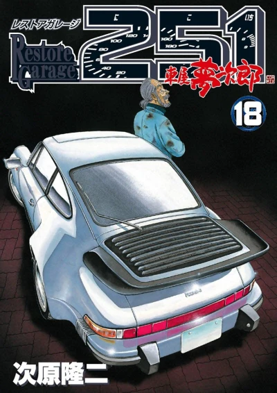Cover of Vol. 18