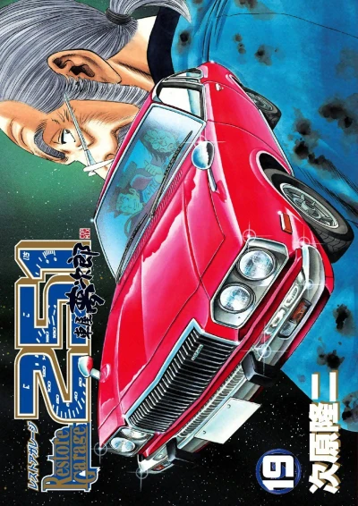 Cover of Vol. 19