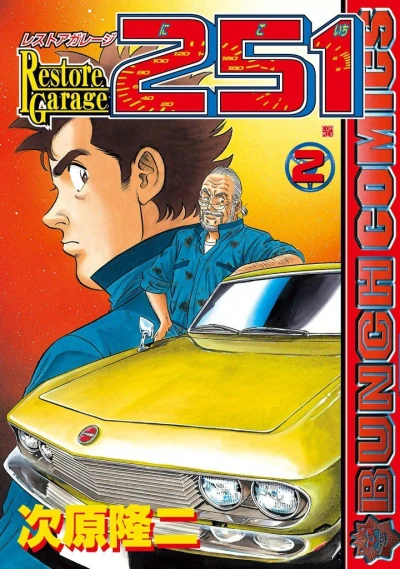 Cover of Vol. 2