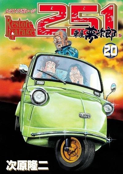 Cover of Vol. 20