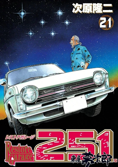 Cover of Vol. 21