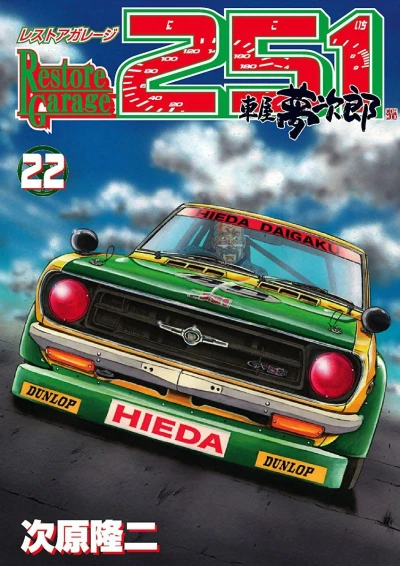 Cover of Vol. 22