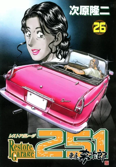 Cover of Vol. 26