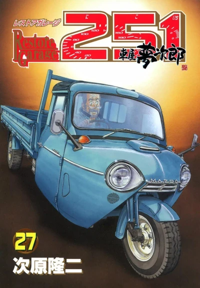 Cover of Vol. 27