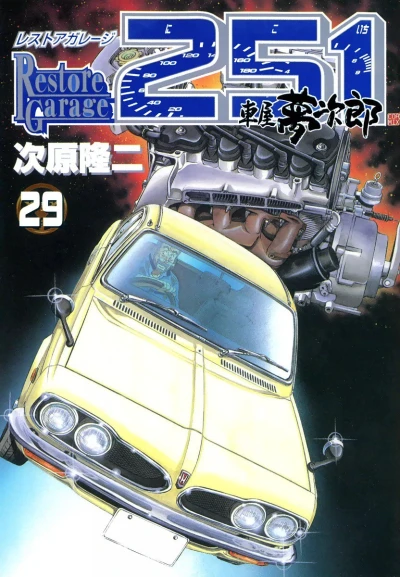 Cover of Vol. 29