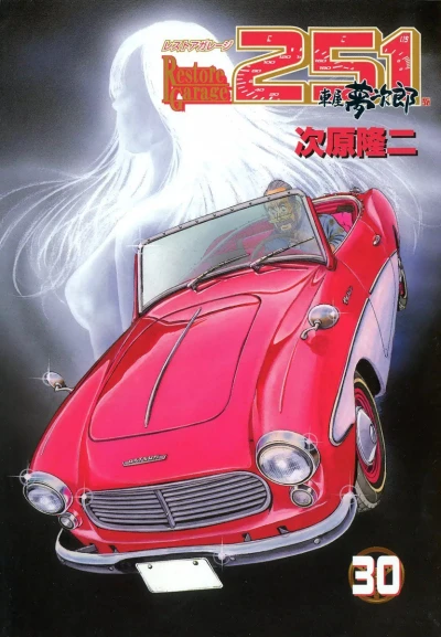 Cover of Vol. 30