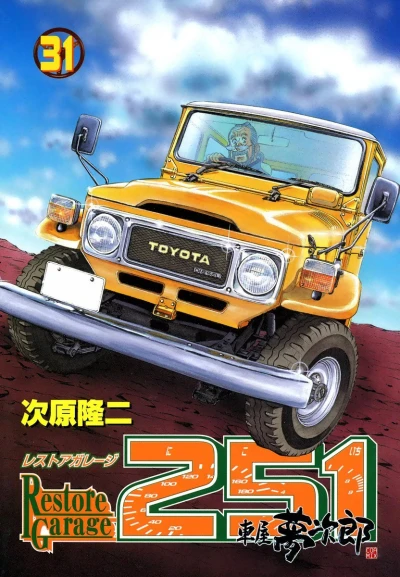 Cover of Vol. 31