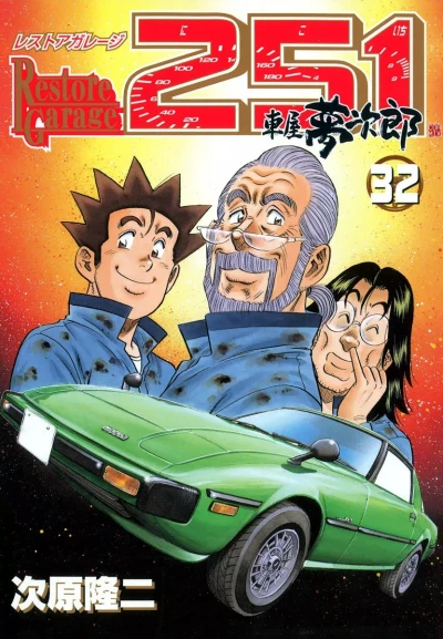 Cover of Vol. 32