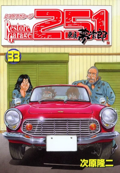 Cover of Vol. 33