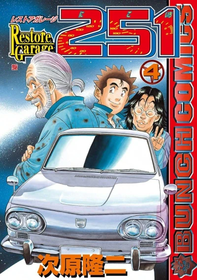 Cover of Vol. 4