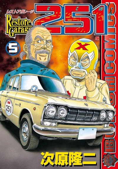 Cover of Vol. 5
