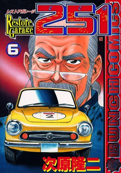 Cover of Vol. 6