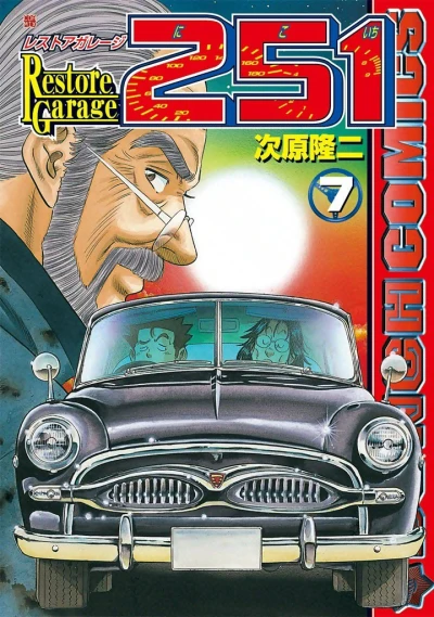 Cover of Vol. 7