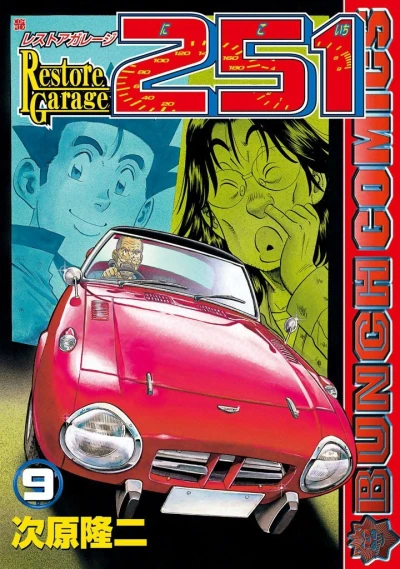 Cover of Vol. 9