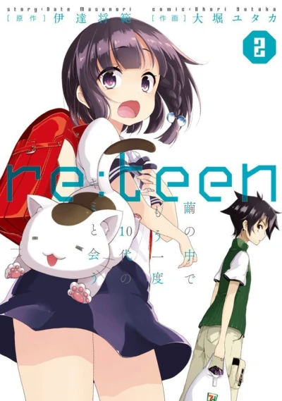 Cover of Vol. 2