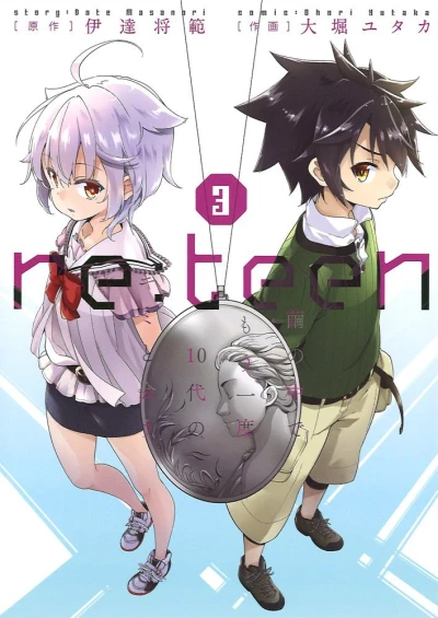 Cover of Vol. 3