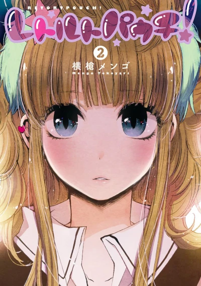 Cover of Vol. 2