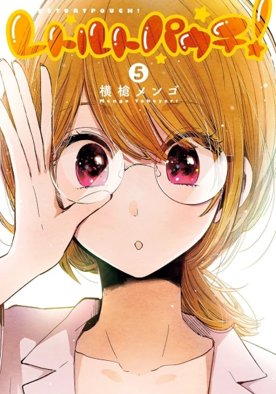 Cover of Vol. 5