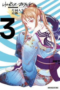 Volume 3