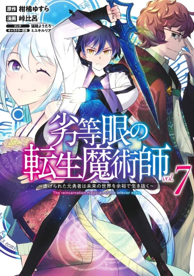 Cover of Vol. 7