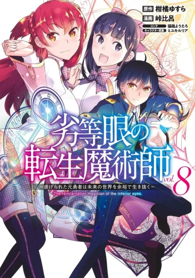 Cover of Vol. 8