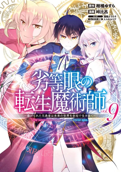Cover of Vol. 9